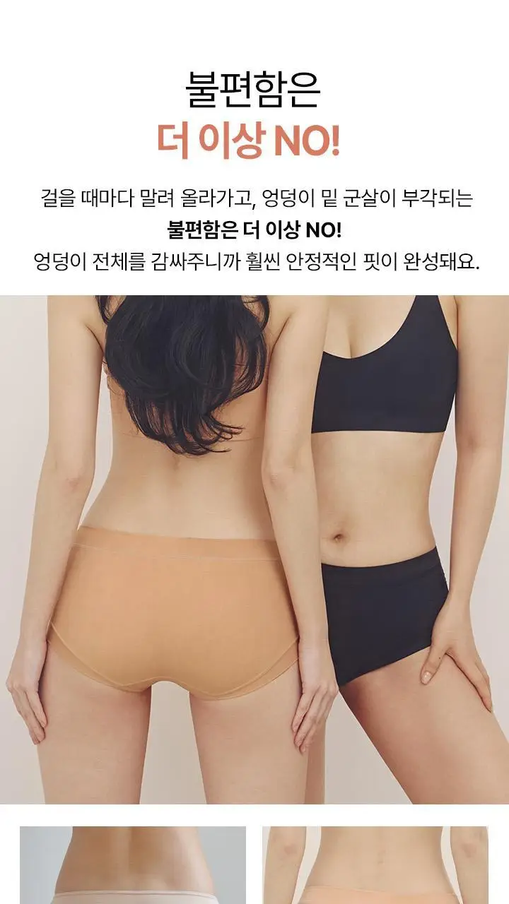 [슬림9] 네모팬티 숏 (베이지/블랙) 상세페이지 9